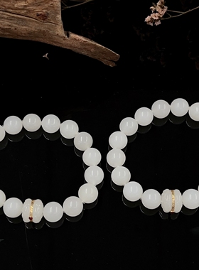 云上叙21 DS92144-和田玉单圈手串-多样性发其一-约12mm（甄选）