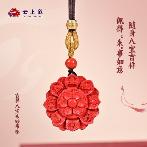 朱砂六字真言降魔杵吊坠红砂项坠