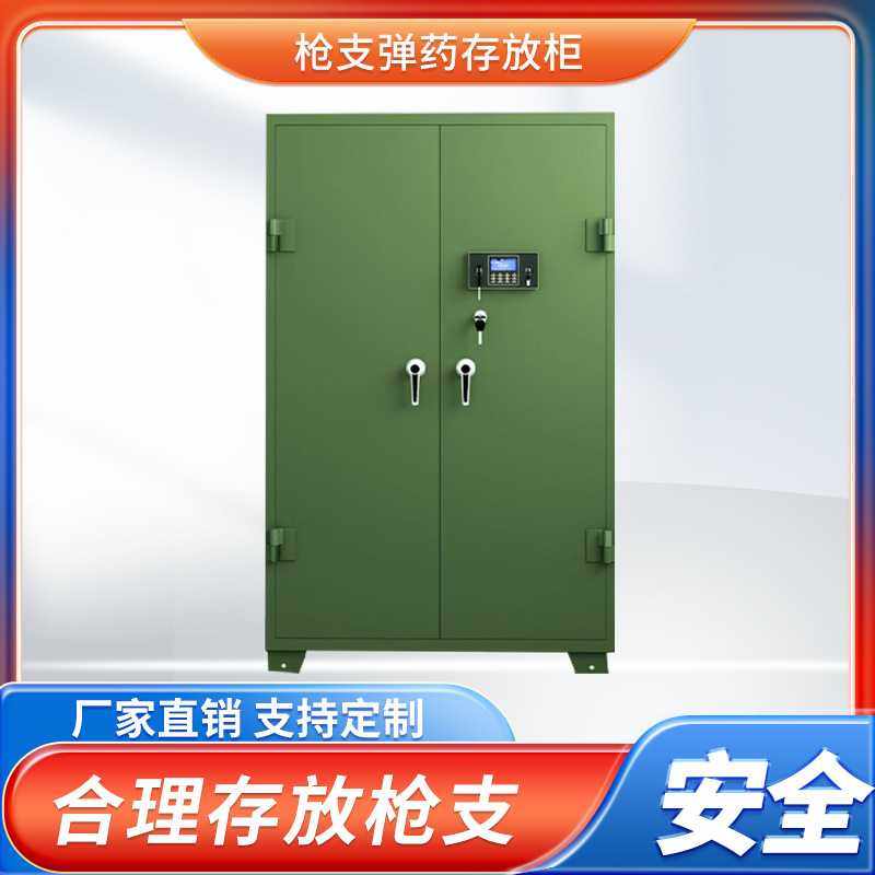 枪柜弹药柜枪弹一体枪支全钢制防盗密码保险柜箱直销密码锁,五金/工具,工具柜/工具架/工具物料架,淘宝优惠券,粉丝福利购,淘宝优惠卷