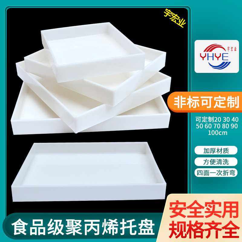 实验室耐酸碱防泄漏pp托盘防爆柜危险化学品油桶二次容器废液托盘,包装,EPE珍珠棉,淘宝优惠券,粉丝福利购,淘宝优惠卷