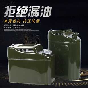 加厚铁皮汽油桶金属备用油箱油桶铁桶柴油桶加油壶5102030升L油管