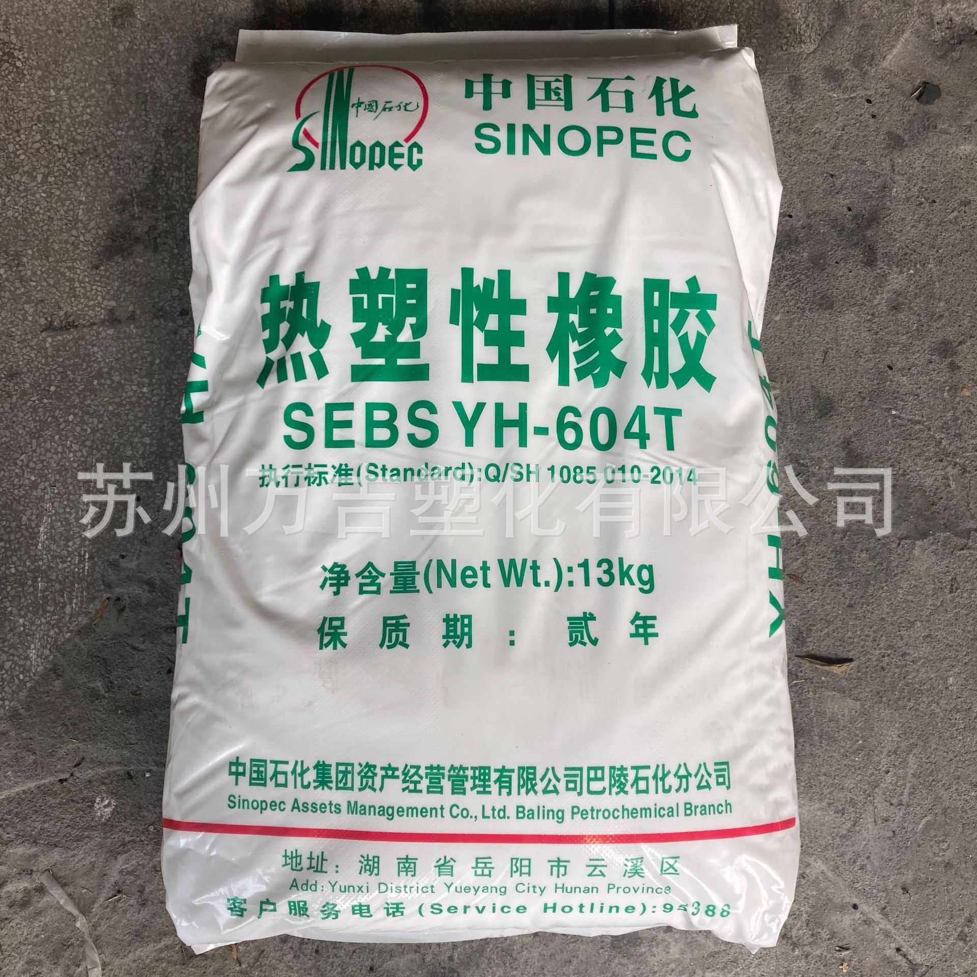 湖南sebs 中石化yh604t 包覆料 密封条 坐垫枕头 热塑橡胶粉,基础建材,涂料添加剂,淘宝优惠券,粉丝福利购,淘宝优惠卷