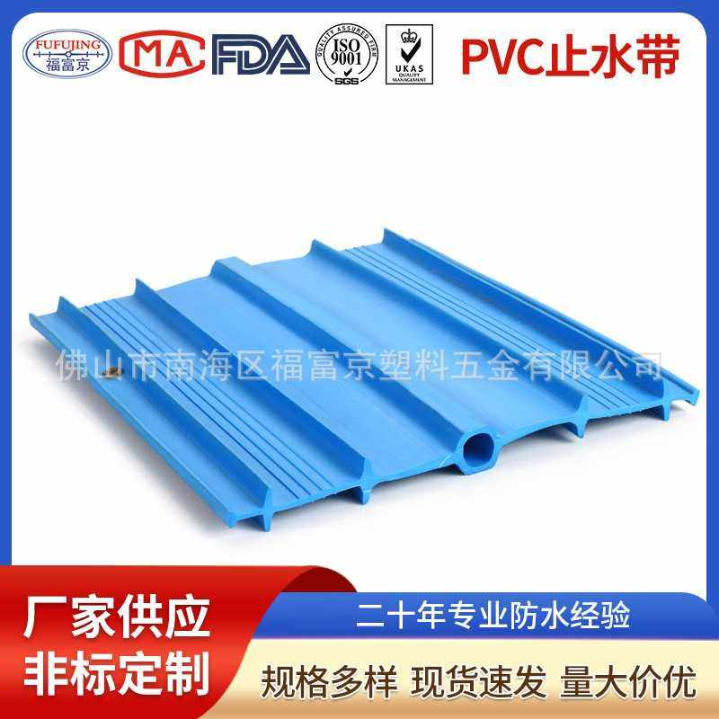 供应C250止水带 蓄水池止水带 背贴式塑料止水带 PVC止水带,橡塑材料及制品,PP板,淘宝优惠券,粉丝福利购,淘宝优惠卷