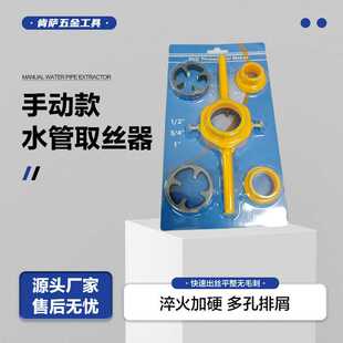 水管板牙管套丝器PVC/NPT攻丝丝锥扳手螺纹4分6分1寸6件套家用