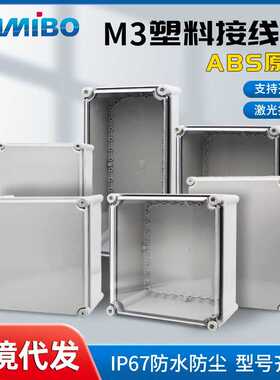 I66工业塑料防水配电箱ABS户外防水盒室外防雨接线盒密封盒检修箱