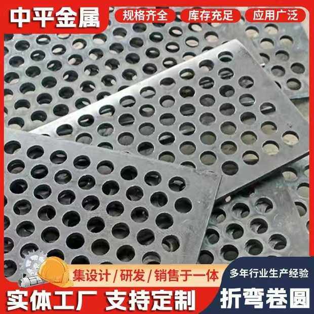 供应加厚矿筛冲孔板不锈钢 碳钢过滤网 散热工业带孔金属板镀锌网,基础建材,钢板网,淘宝优惠券,粉丝福利购,淘宝优惠卷