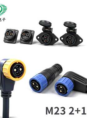 捷天M23 2+4/2+1+5芯锂电池50A防水转换器储能电动车电源连接器