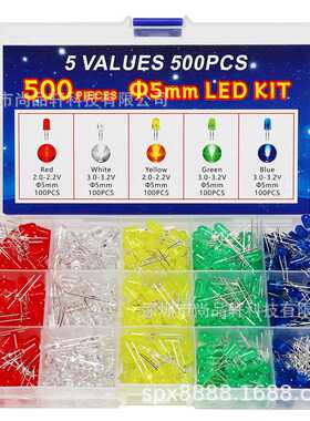 500PCS 5MM 红黄蓝绿白色 LED灯发光二极管盒装 5种颜色每色100只