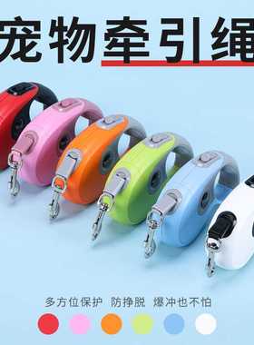 宠物用品 DIIL包胶牵引绳遛狗绳子狗链狗狗自动伸缩牵引器现货