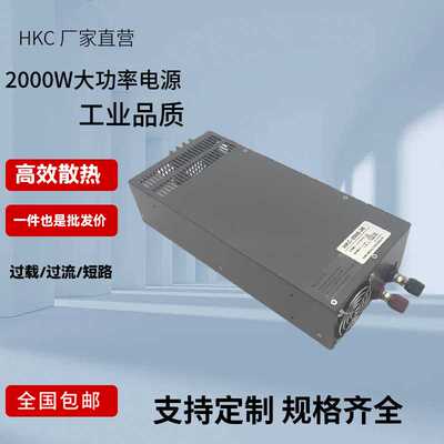 2000W可调开关电源0-36V0-55A直流变压器220V变36V交稳压带交直流