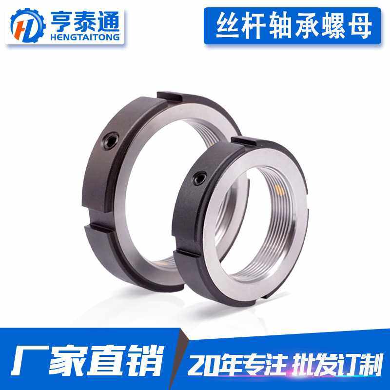 RM24M27M28M30径向精密锁紧螺帽丝杆轴承防松圆螺母加黄铜正反牙,五金/工具,锁紧螺母,淘宝优惠券,粉丝福利购,淘宝优惠卷