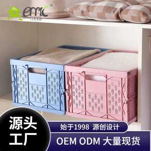 亿美家品 创意 多功能家用折叠框 车载塑料收纳框 直销储物