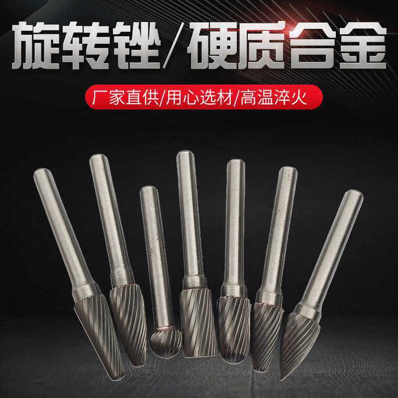 硬质合金钨钢旋转锉刀木工雕刻金属打磨电动磨头6mm柄圆柱球形,五金/工具,其他铣刀,淘宝优惠券,粉丝福利购,淘宝优惠卷
