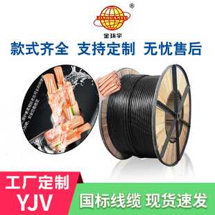 金环宇电缆国标铜芯YJV3芯 4 5芯6 10 25 70平方户外三相电动力电