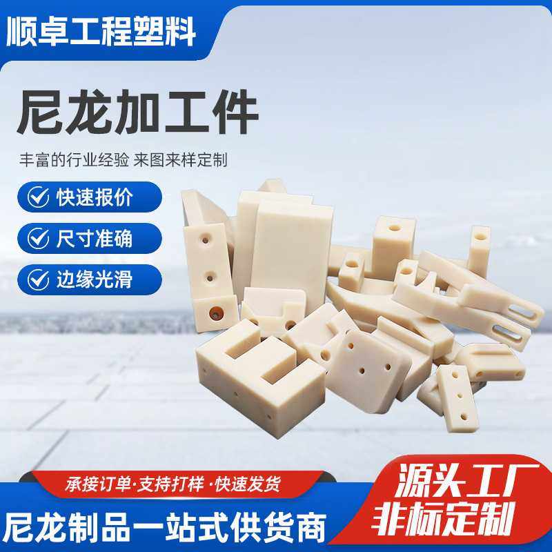 尼龙加工件耐高温耐磨PE导向模具块可塑料零部件机械配件滑块,橡塑材料及制品,尼龙板,淘宝优惠券,粉丝福利购,淘宝优惠卷