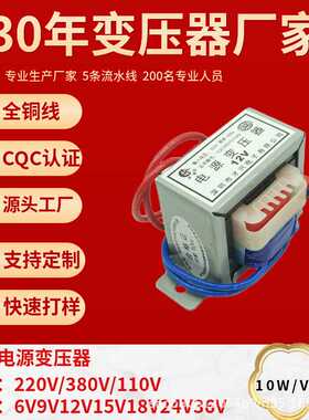 EI48低频变压器交流隔离电源变压器10W/VA220V转6V9V12V15V18V24V