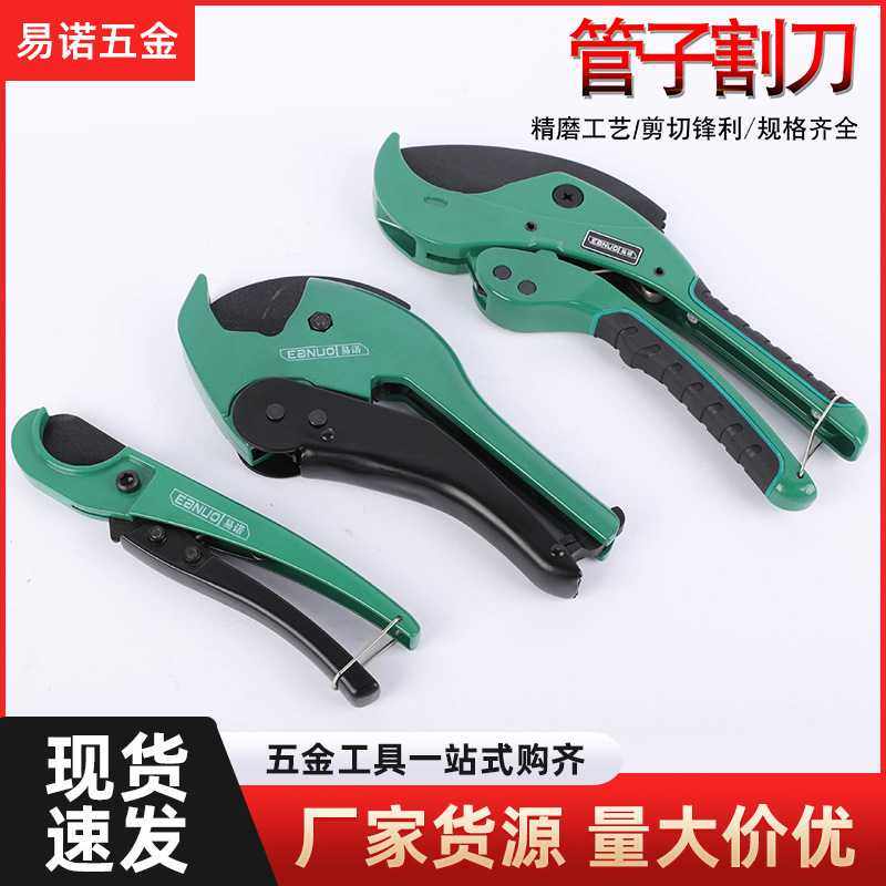 42MM重型割刀割PVC管子快剪刀片PPR水管剪刀割管器剪管器切刀,五金/工具,管子割刀,淘宝优惠券,粉丝福利购,淘宝优惠卷