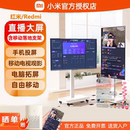 小米REDMI可移动电视直播大屏无线投屏显示器一体机屏提词会议