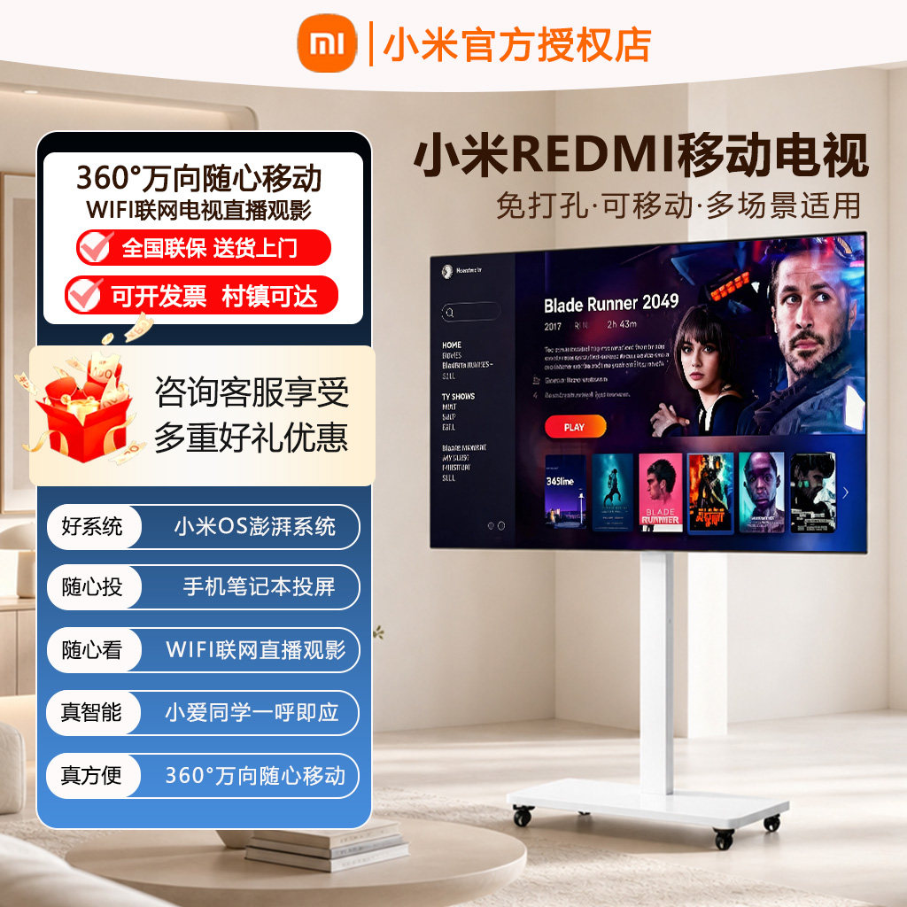 小米移动电视一体机多尺寸可选