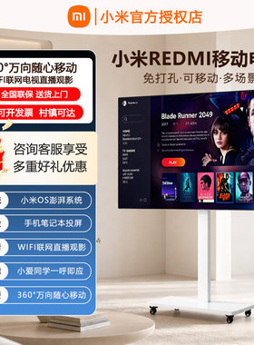 小米移动电视一体机多尺寸可选