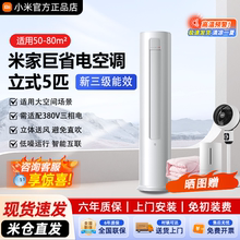 小米立式空调巨省电pro3匹5柜机2匹挂机智能柔风空调家用一级能效