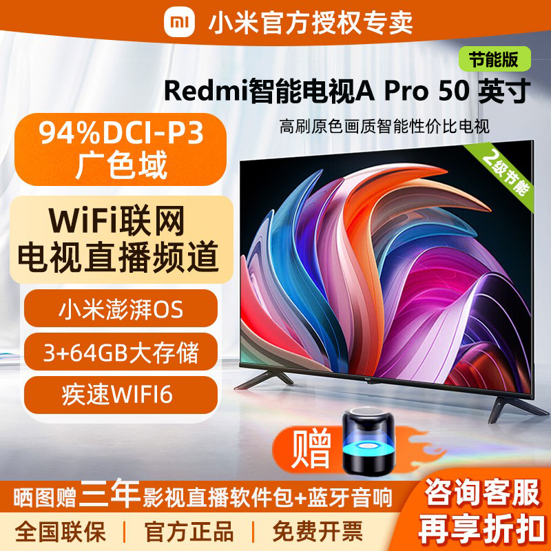 小米50寸电视机RA Pro智能电视家用55英寸Redmi 4K超高清液晶高刷