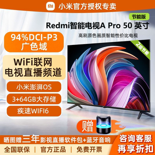 Pro智能电视家用55英寸Redmi 小米50寸电视机RA 4K超高清液晶高刷