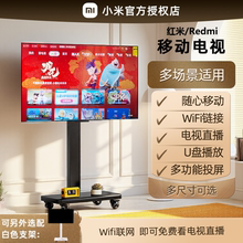 小米REDMI智能可移动电视机43英寸32会议卧室55一体机65落地平板
