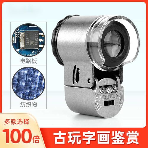 50倍带灯显微镜鉴定放大镜便携
