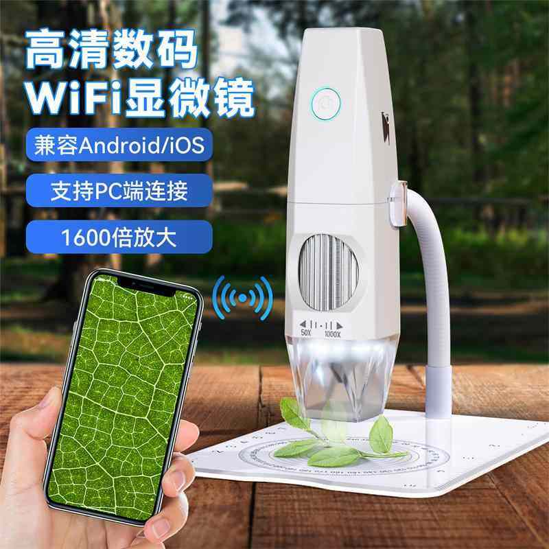 WIFI手机显微镜高清便携式电子工业数码放大镜1000倍电路主板pcb焊接维修头皮毛囊面料检测钻石鉴定光学镜