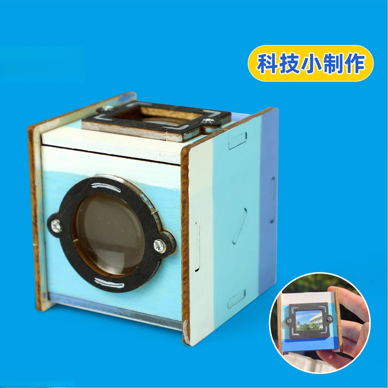 科学实验科技小制作腰平放大器