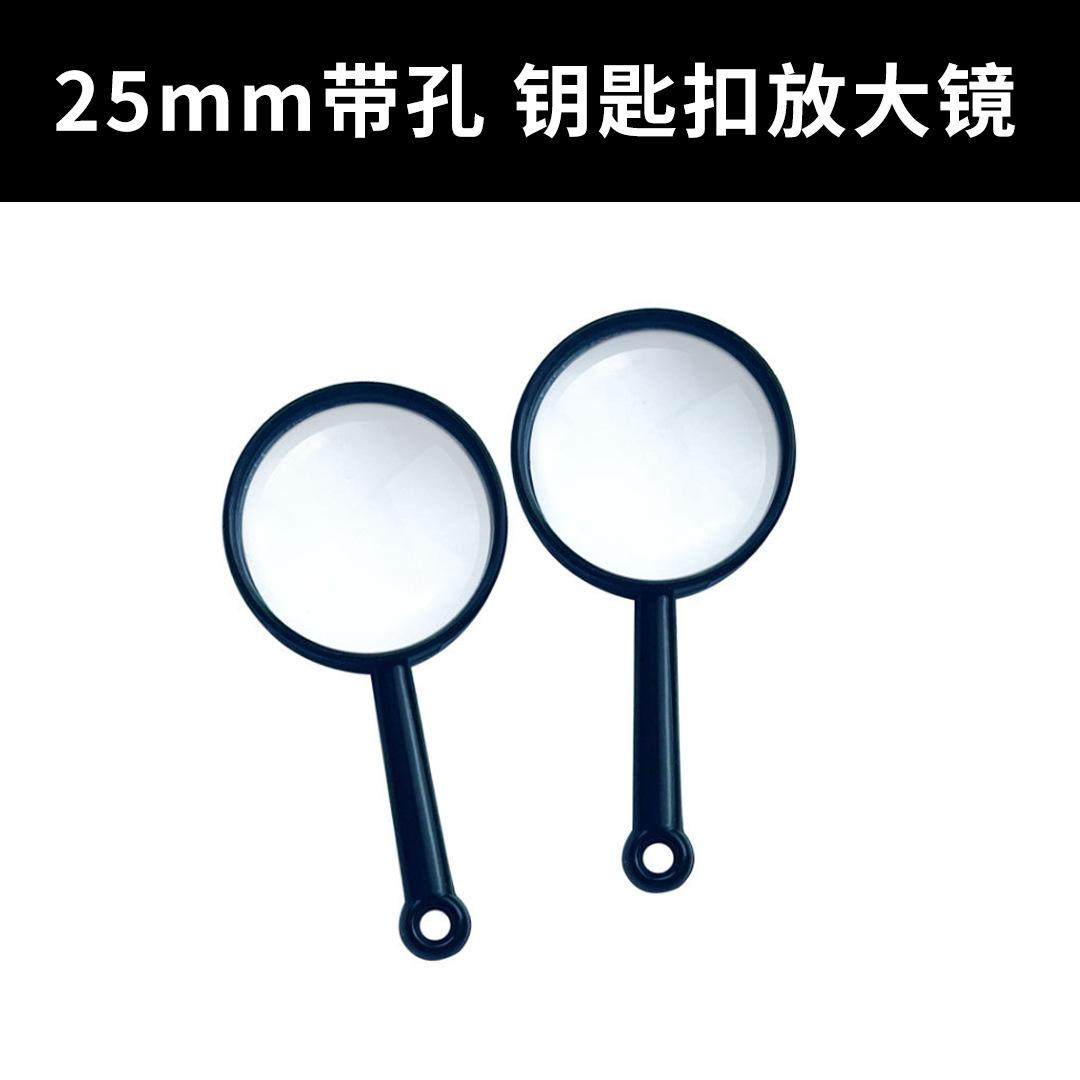 放大镜老人阅读高清高倍超大扩大镜鉴定新款玻璃镜片手持儿童探索阅读钥匙扣放大镜,文具电教/文化用品/商务用品,放大镜,淘宝优惠券,粉丝福利购,淘宝优惠卷