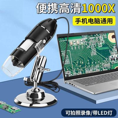 电子放大镜1600倍便携式USB高清