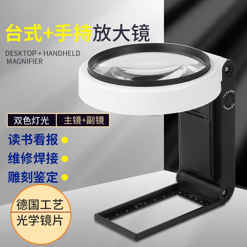 USB插电台式手持式放大镜老人看书带灯验钞高清电烙铁维修