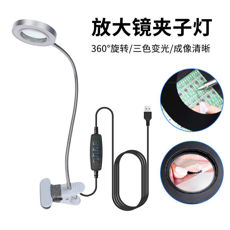 led灯照明高倍放大镜夹子灯