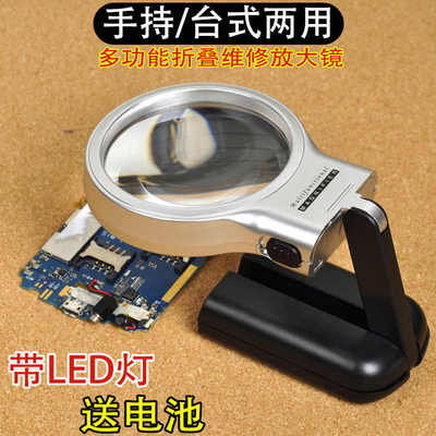 台式手持两用放大镜可折叠