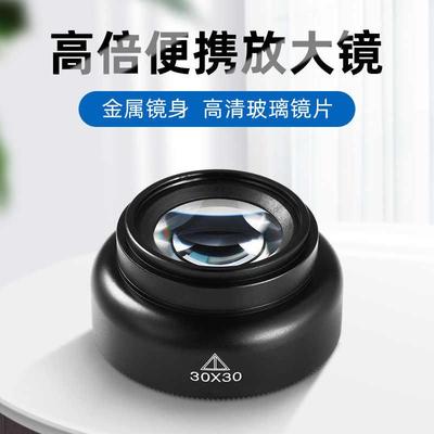 放大镜鉴定专用便携式高倍