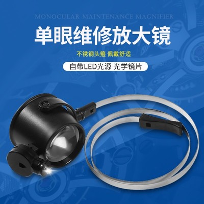 放大镜带灯高倍家电维修便携式