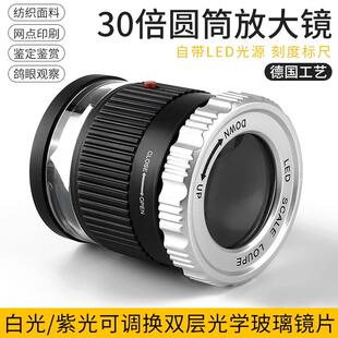 60倍放大镜带刻度带灯高清测量维修印刷照布镜便携珠宝鉴定鸽子眼