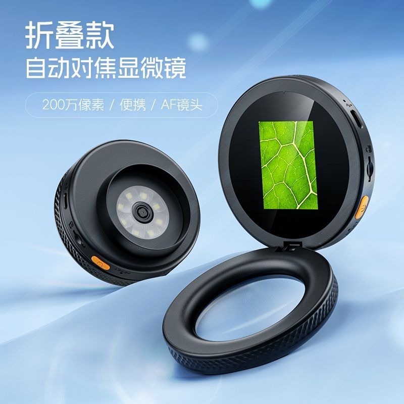 自动对焦手持数码电子显微镜