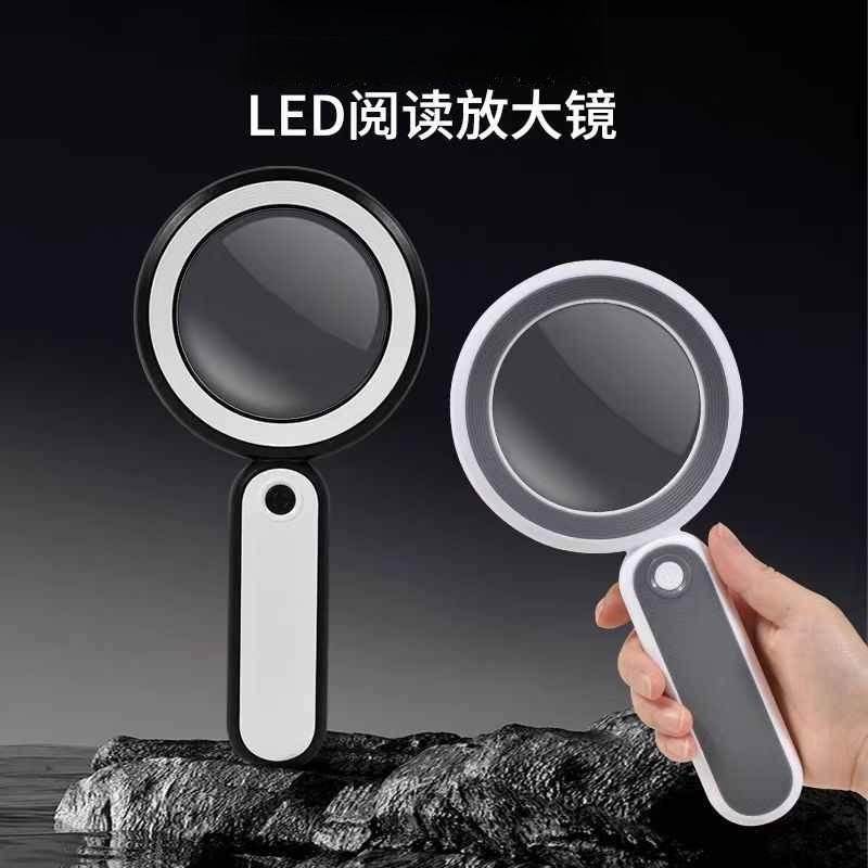 手持光学放大镜高清高倍带LED灯充电老人阅读儿童看书超清