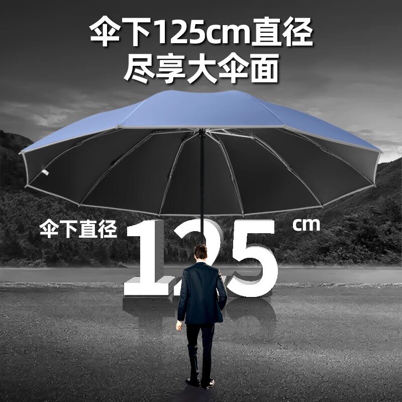 【超大折叠伞】全自动反向伞黑胶晴雨伞防紫外线夜光包边纯色通用