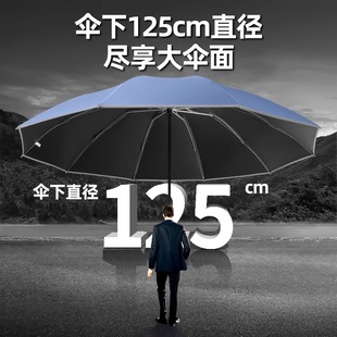 超大折叠伞 全自动反向伞黑胶晴雨伞防紫外线夜光包边纯色通用