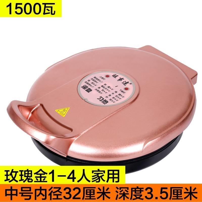 新品电饼铛双面加热加深加大烙饼锅煎饼锅大口径自动断电家用商用