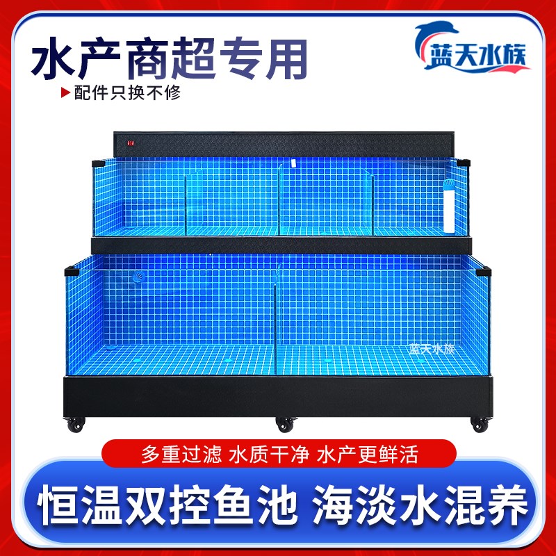 饭店海鲜池移动海鲜鱼缸商用一体制冷机超市水产卖鱼海鲜缸贝类池