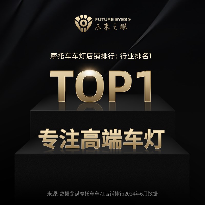未来之眼适用于九号电动车摩托车后视镜延长杆射灯扩展改装支架