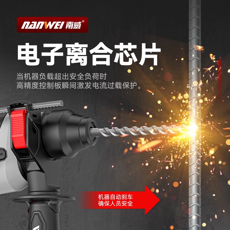 南威无刷轻型充电式电锤电镐三用混凝土锂电池无线工业冲击钻轻锤