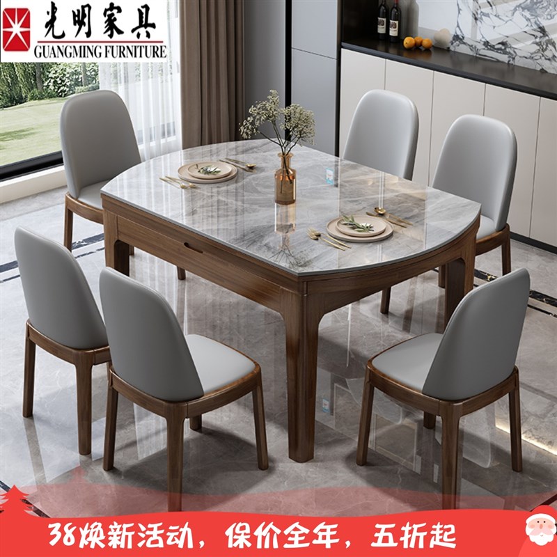 光明家具岩板餐桌椅家用小户型轻奢高端实木长方形可变圆桌伸缩饭