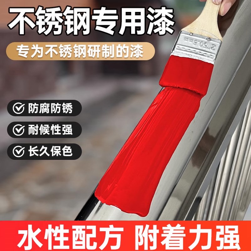 白色金属漆不锈钢铝合金翻新改色漆米白珍珠白油漆水性防锈漆