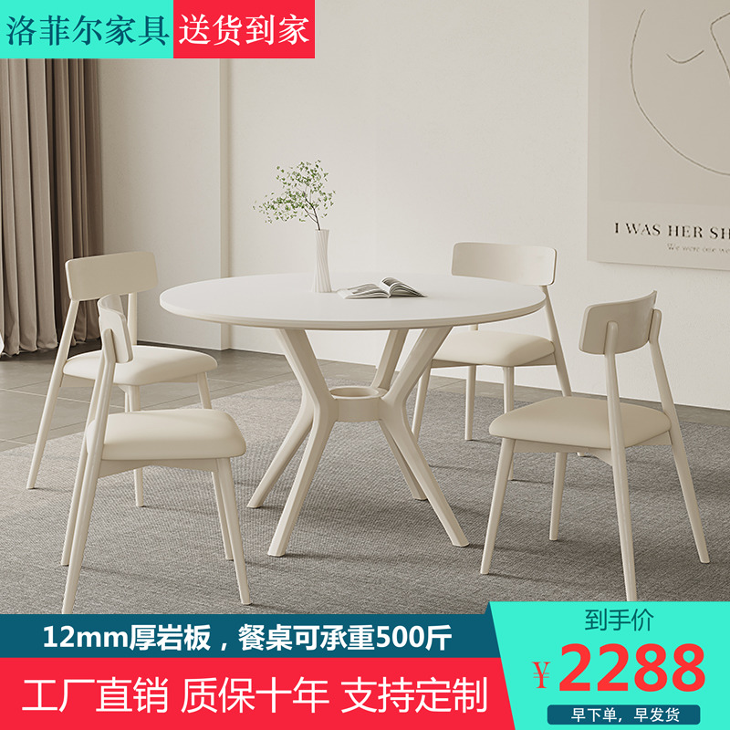 实木岩板圆桌家用带转盘轻奢风现代简约奶油风白蜡木圆形餐桌